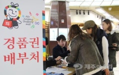 제주중앙지하상가에 산타가? 성탄절 선물 팡팡