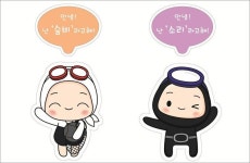 제주 해녀박물관 대표할 캐릭터 ‘숨비·소리’ 완성