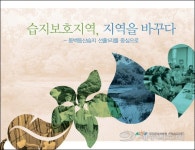 동백동산으로 행복해진 제주 선흘마을
