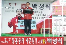 백성식 “골목상점 및 향토시장 육성 지원”