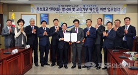 제주교육청-우리은행, 특성화고 인력채용 MOU