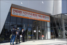 과열경쟁 제주 ‘꿈에그린’ 계약 시작...떴다방 숨고르기?