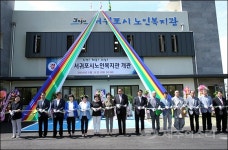 서귀포시 노인복지관 새단장 더 쾌적