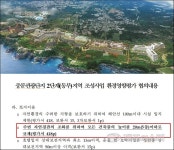 “제주 중문단지 부영호텔 승인단계부터 위법”