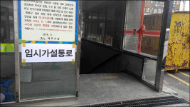 안전 위한 제주 중앙지하상가 공사, 보행자 안전은 뒷전?