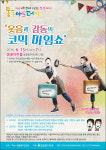 서귀포 동홍아트데이, 6월은 코믹 마임쇼