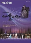 제주 어린이 위한 모차르트 오페라 ‘마술피리’