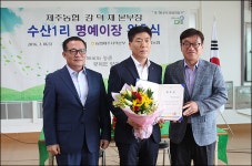 제주농협 본부장, 수산1리 명예이장 된 까닭?
