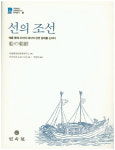 제주 옛 기록 속에 깃든 오래된 미래