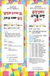 서귀포, 성산지역 청소년을 위한 문학교실