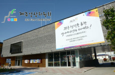 영상위+CGI센터 통합 제주문화콘텐츠진흥원 설립