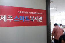 신제주 주민 모두 ‘전화 한 통화’면 사회복지사!