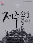 전통예술그룹 ‘들소리’가 재해석한 제주소리