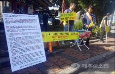 채석장 건설에 제주 송당·덕천 주민들 반대 목소리