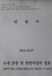 ‘혈세 14억 투입’ 제주관광안내소 공적기능 찾을까?