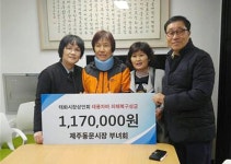 제주동문재래시장 부녀회, 태풍 피해 울산태화시장 위로
