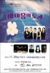 서귀포 음악인들의 모임 ‘소울’ 20일 정기연주회