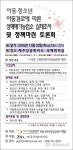 아동·청소년 주변 성매매업소 정책 토론회 16일