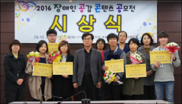 제주도농아복지관, 장애인 공감 콘텐츠 공모전