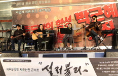 제주예술인들, 시와 노래로 시국선언 외치다