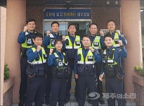 제주경찰 오라지구대 순찰 4팀, 전국 베스트 8위