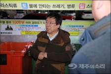 요일별 배출제 첫날 클린하우스 앞 찬반 각양각색