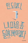 제주 달리도서관, 7일 용수 스님 출판 기념회