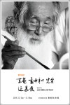서귀포시 소암기념관, 18일까지 소암 선생 추모전