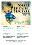 제주연극협회, 소극장 연극축제 16~31일 개최