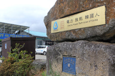 보타리에너지 한림공고, 전기 분야 인력 양성의 핵심