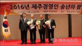 제주 ‘자랑스런 경영인’ 대상 삼익 전문수 대표