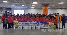 제주 하귀초, 해운대구 체육회장배 축구대회 준우승