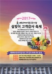 세화해녀민속오일시장, 설맞이 고객감사 축제 진행