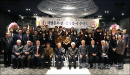 재암문화재단 창립 15주년...고성준 박사 재암문학상
