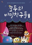 제주 어린이 위한 전용공연장 ‘두근두근시어터’ 개관