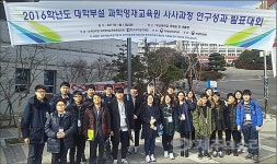 제주대 과학영재교육원, 연구성과 발표 장관상
