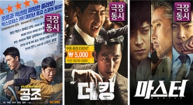 제주도 TV에서 최신영화 <공조>를 본다?