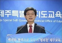 이석문 제주교육감 새학기 앞두고 학교 시스템 가시화