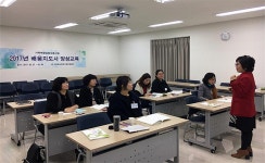 보다 행복한 서귀포 가정을 위한 ‘배움지도사’ 양성