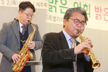 매력적인 색소폰 소리로 3월을 연 제주도의회