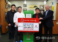 제주 산방식당, 2대째 이어진 ‘통큰 기부’