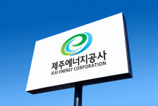 제3대 제주에너지공사 사장에 한전 출신 김태익씨 내정