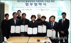 제주도발달장애인지원센터, 발달장애인 지원 업무협약 대표 이미지