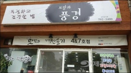 제주 찾는 미쉐린 3스타 셰프들, 사연은?