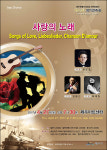 도립 제주합창단 정기연주회 27일
