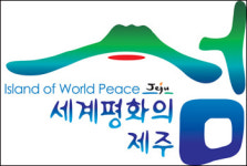 평화의 섬 제주, 북한주민에게 문을 열자
