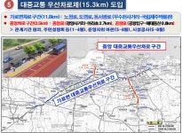 제주, 대중교통 전면개편 8월26일 확정