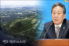 “지하수 사용량 줄이라” 제주도의회, 오라단지 또 ‘제동’