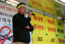 “오름 깎아내고 공군, 미군기지...이젠 도민이 막아야”