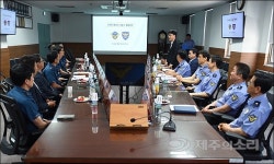 서귀포 치안 강화 위해 육상·해양경찰 첫 협업회의